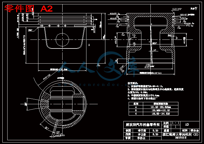 零件图 A2.gif