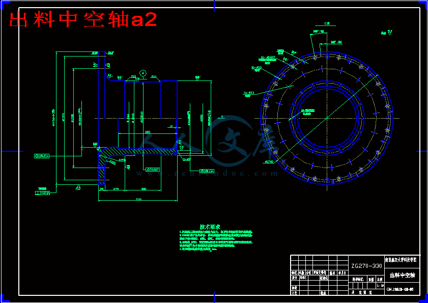 出料中空轴a2.gif