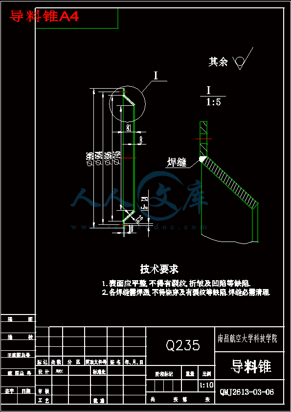 导料锥A4.gif