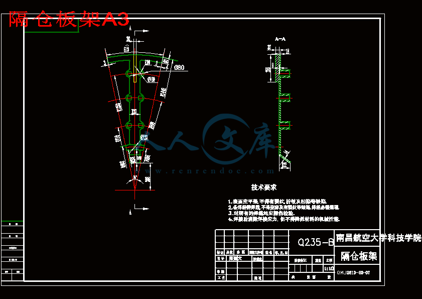 隔仓板架A3.gif