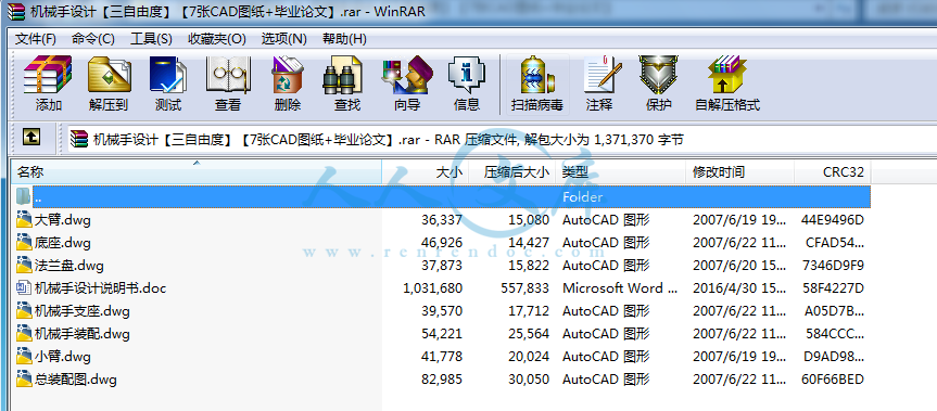 全部文件.png