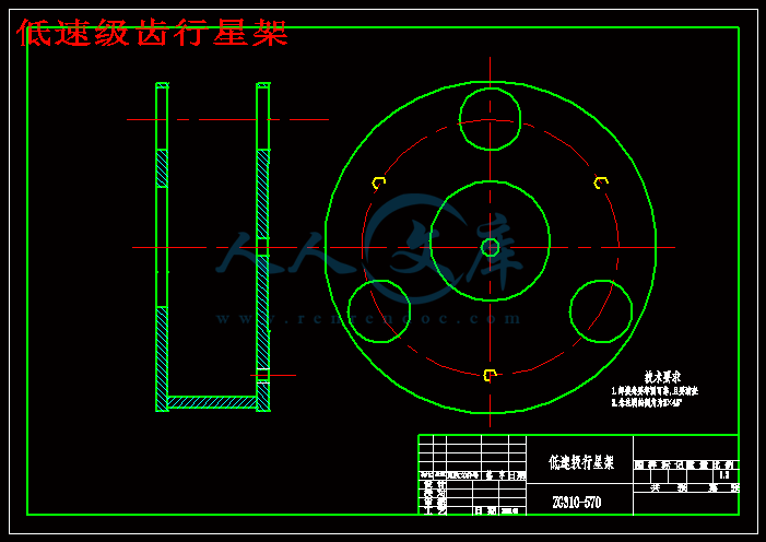 低速级齿行星架.gif