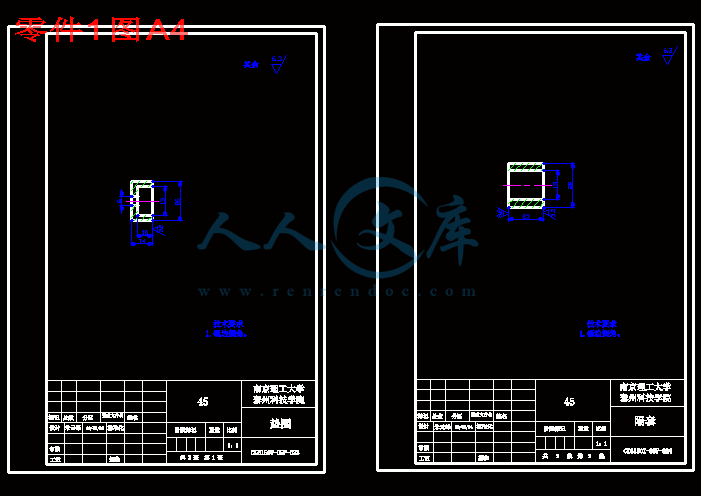 零件1图A4.gif