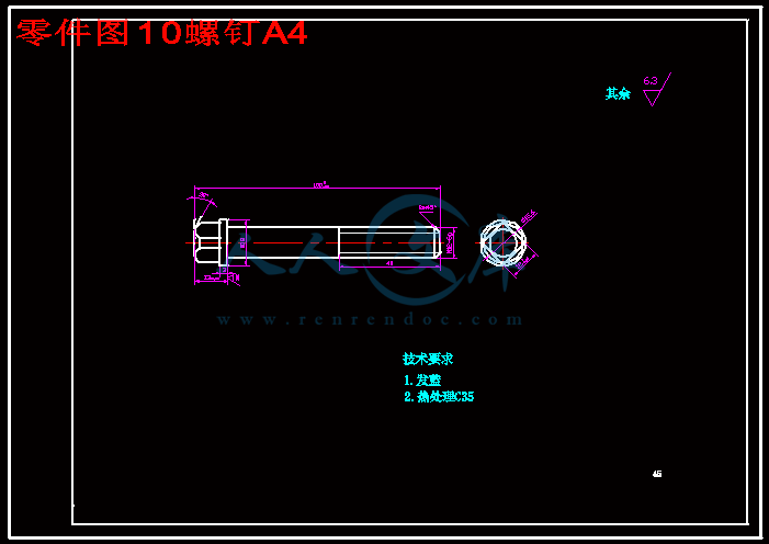 零件图10螺钉A4.gif
