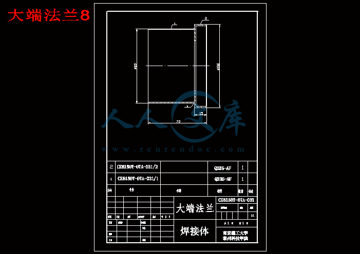 大端法兰8.gif