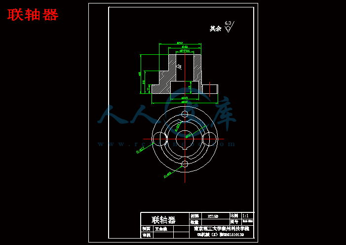 联轴器.gif