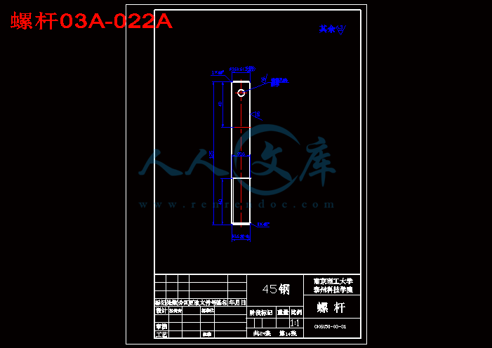 螺杆03A-022A.gif