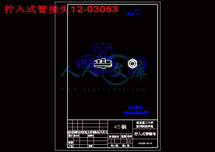 拧入式管接头12-03053.gif