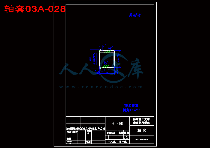 轴套03A-028.gif