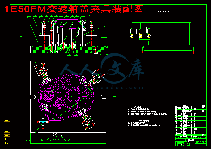 1E50FM变速箱盖夹具装配图.gif