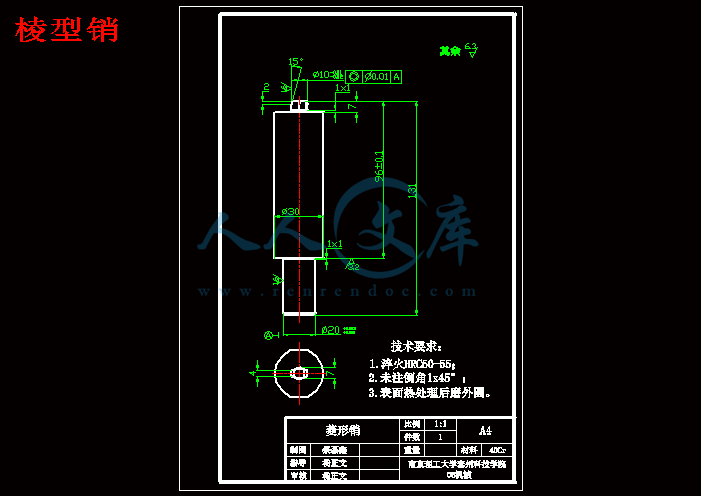 棱型销.gif