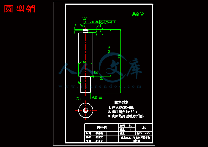 圆型销.gif