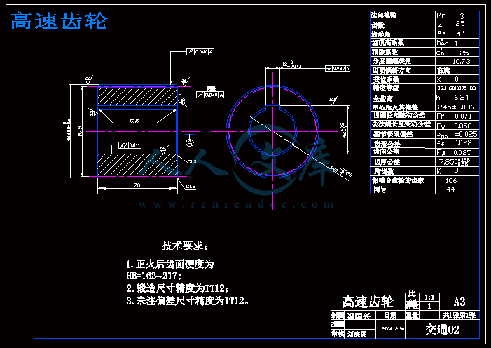 高速齿轮.gif