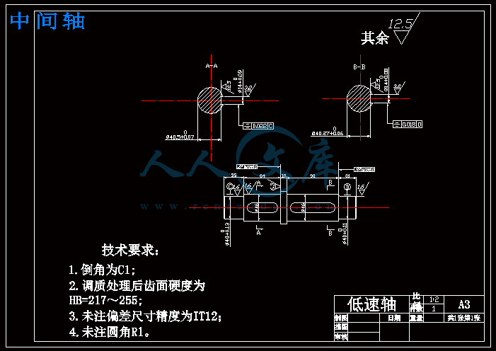 中间轴.gif