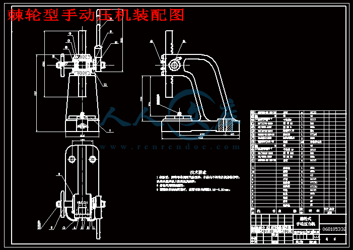 棘轮型手动压机装配图.gif