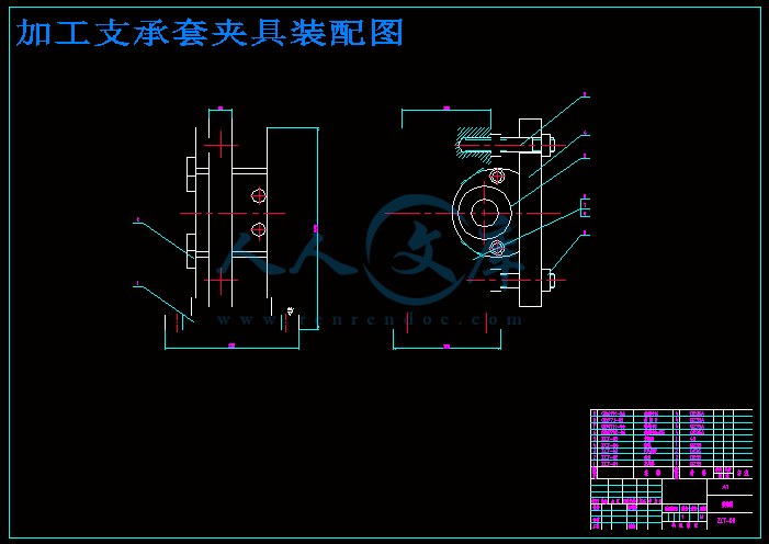 加工支承套夹具装配图.gif