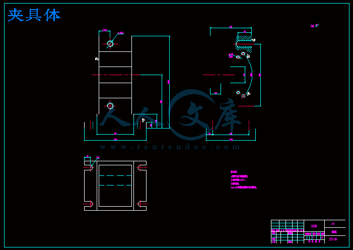 夹具体.gif