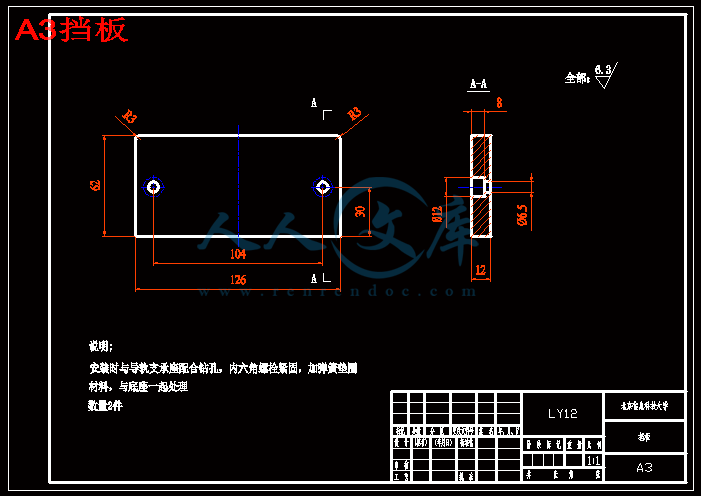 A3挡板.gif