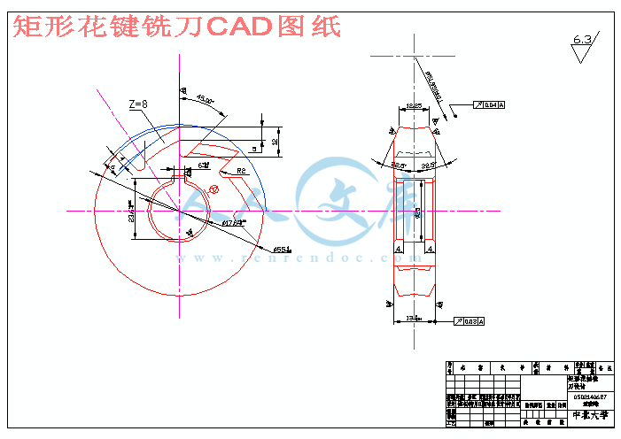 矩形花键铣刀CAD图纸.gif