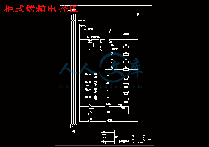 柜式烤箱电控图.gif