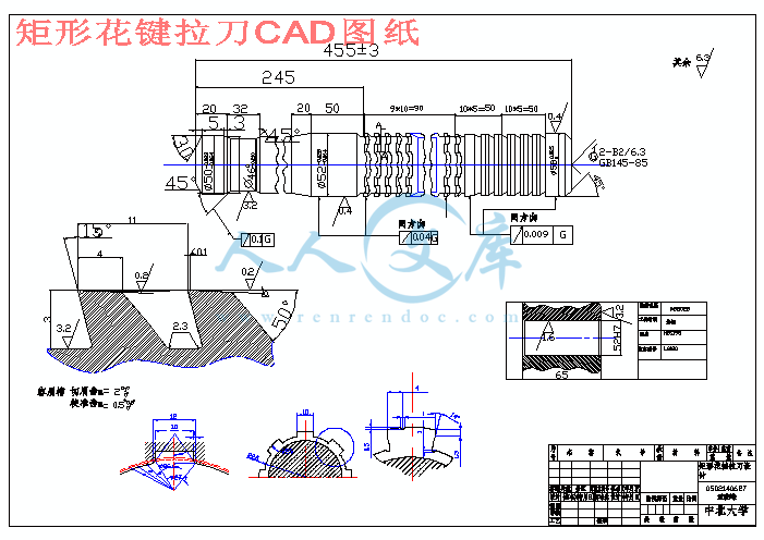 矩形花键拉刀CAD图纸.gif