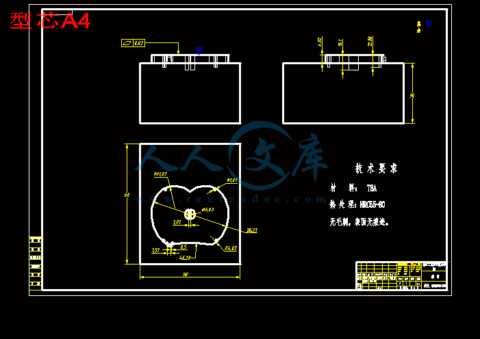 型芯A4.gif