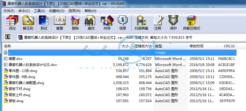 全部文件.png