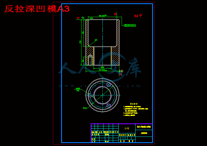 反拉深凹模A3.gif