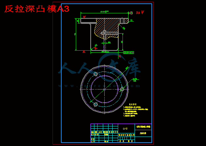 反拉深凸模A3.gif