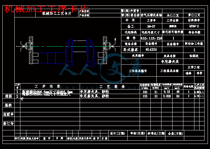 机械加工工序卡片.gif