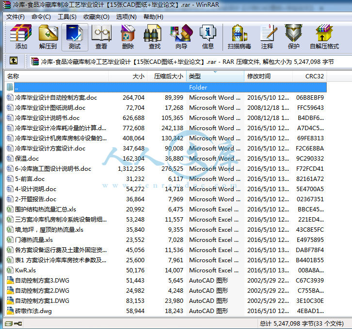 全部文件.png