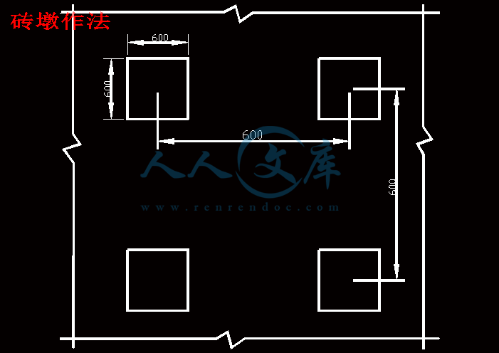 砖墩作法.gif