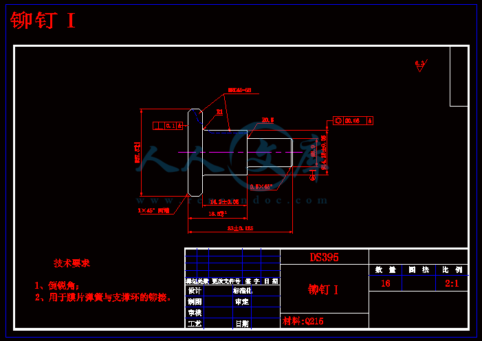 铆钉Ⅰ.gif