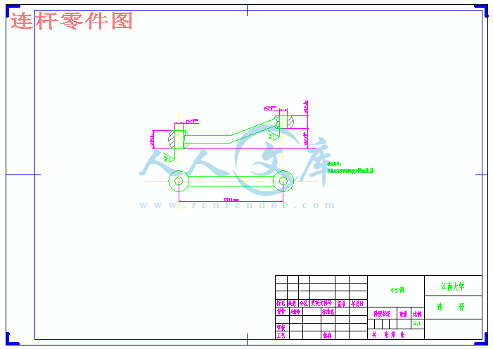 连杆零件图.gif