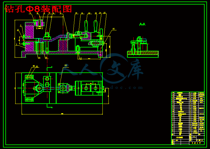 钻孔Φ8装配图.gif