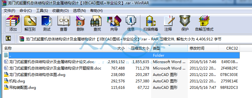 全部文件.png