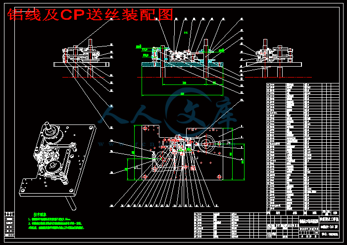 铝线及CP送丝装配图.gif