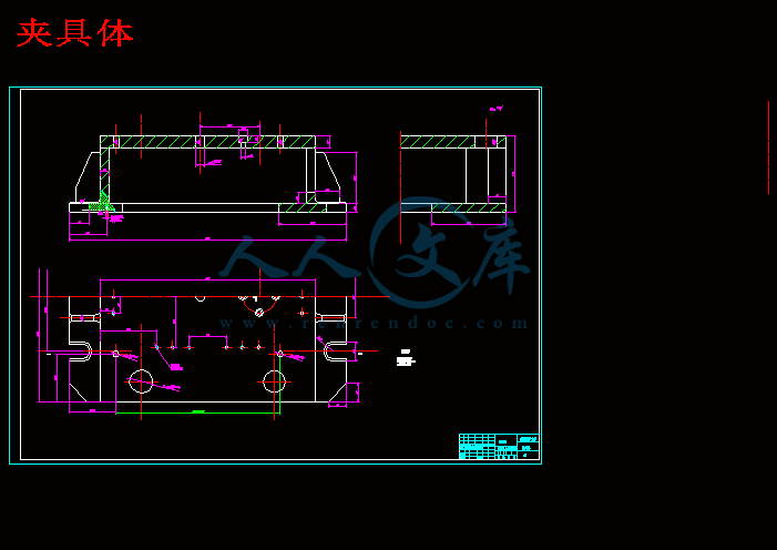 夹具体.gif