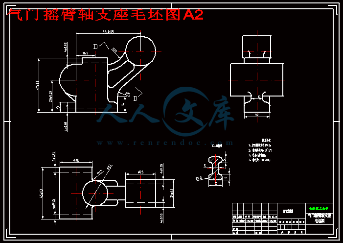 气门摇臂轴支座毛坯图A2.gif
