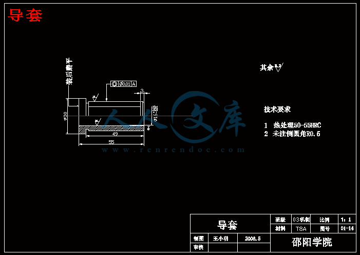 导套.gif