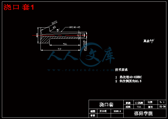浇口套1.gif
