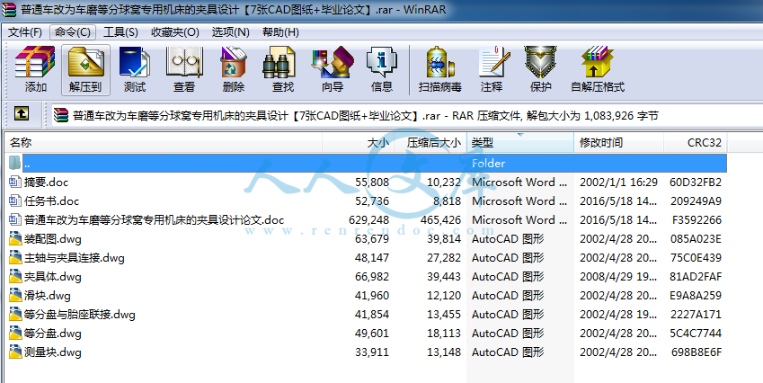 全部文件.png