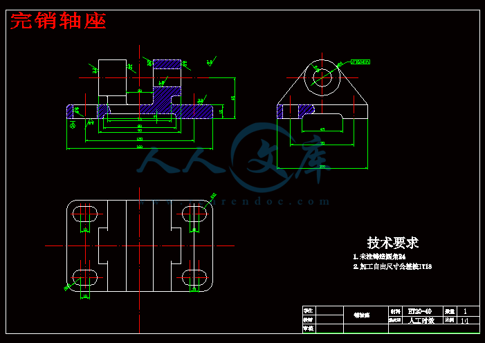 完销轴座.gif