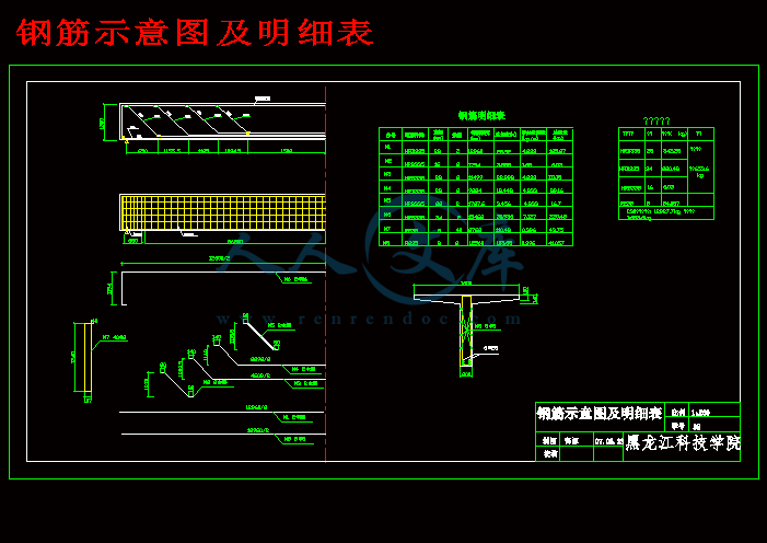 钢筋示意图及明细表.gif