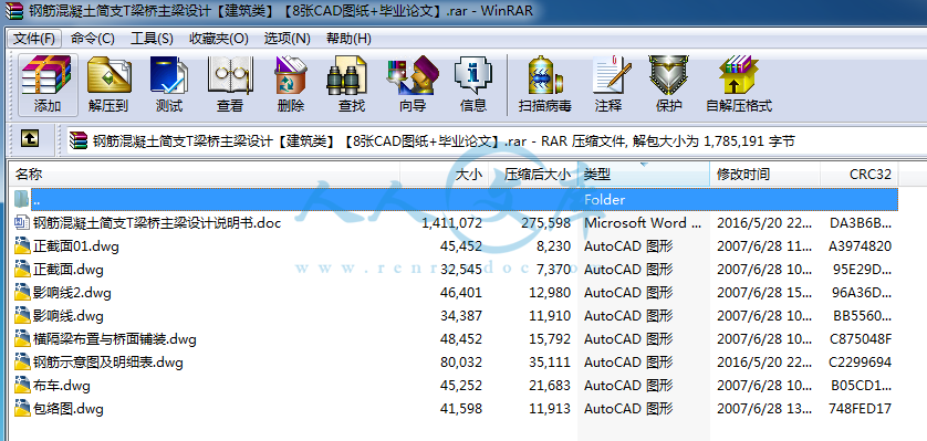 全部文件.png