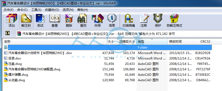 全部文件.png