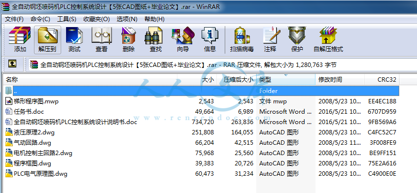全部文件.png