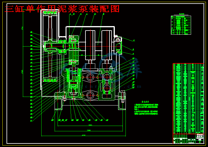 三缸单作用泥浆泵装配图.gif