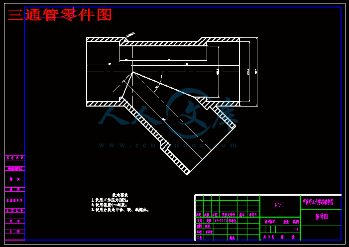 三通管零件图.gif