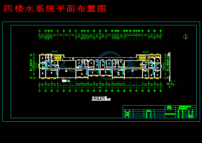 四楼水系统平面布置图.gif